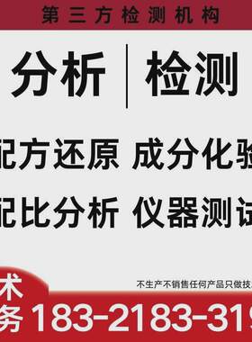 聚氯乙烯配方还原PVC材质成分分析热塑性树脂性能检测工艺诊断