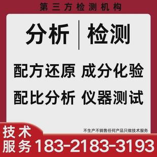 聚氯乙烯配方还原PVC材质成分分析热塑性树脂性能检测工艺诊断