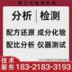 聚氯乙烯配方还原PVC材质成分分析热塑性树脂性能检测工艺诊断