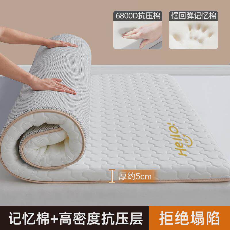 记忆棉床垫家用软垫卧室榻榻米薄款学生宿舍单人租房海绵褥子