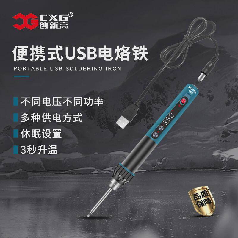 创新高CXG-968直流恒温可调温便携式USB汽车点烟转接口休眠电烙铁,五金/工具,电烙铁,淘宝优惠券,粉丝福利购,淘宝优惠卷