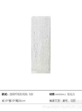 轻奢样板间客厅餐桌桌面亚克力花器摆件艺术透明干花花插花瓶