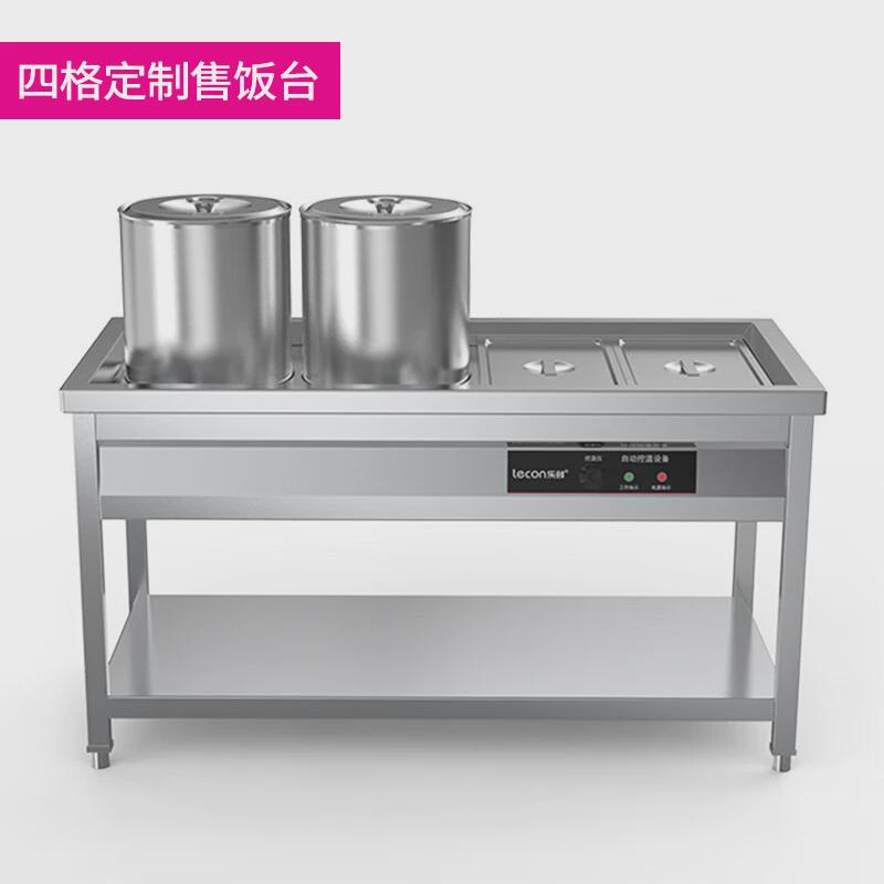 乐创商用大容量饭台保温快餐车不锈钢电热汤池立式售lc-gast005