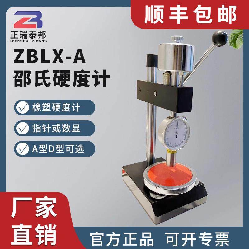 邵氏硬度计橡胶塑料检测仪器数显台式硬度计硅胶皮革玻璃硬度测试,五金/工具,硬度计,淘宝优惠券,粉丝福利购,淘宝优惠卷