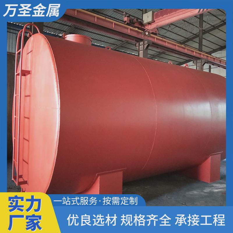 埋不锈钢厂家直销地储油罐大小型防腐化工卧式立式油罐定制