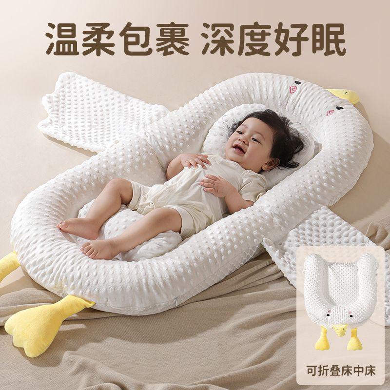 便携式床中床婴儿宝宝防压床新生儿睡觉神器落地安抚折叠斜坡凉席
