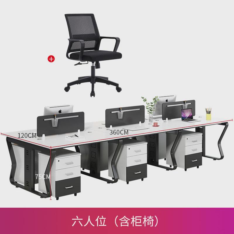 定制办公桌员工4-6人屏风时尚工位简约电脑桌带锁桌椅组合黑白色