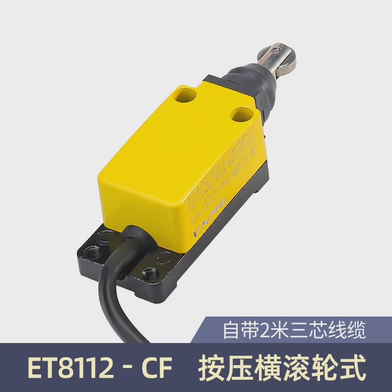 恩爵IP67防水行程开关ET8108-CF灌胶密封限位开关810781118112