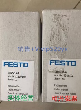 现货供应FESTODHRS-16-A1310160DHRS-10-A