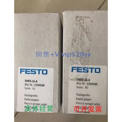 现货供应FESTODHRS-16-A1310160DHRS-10-A