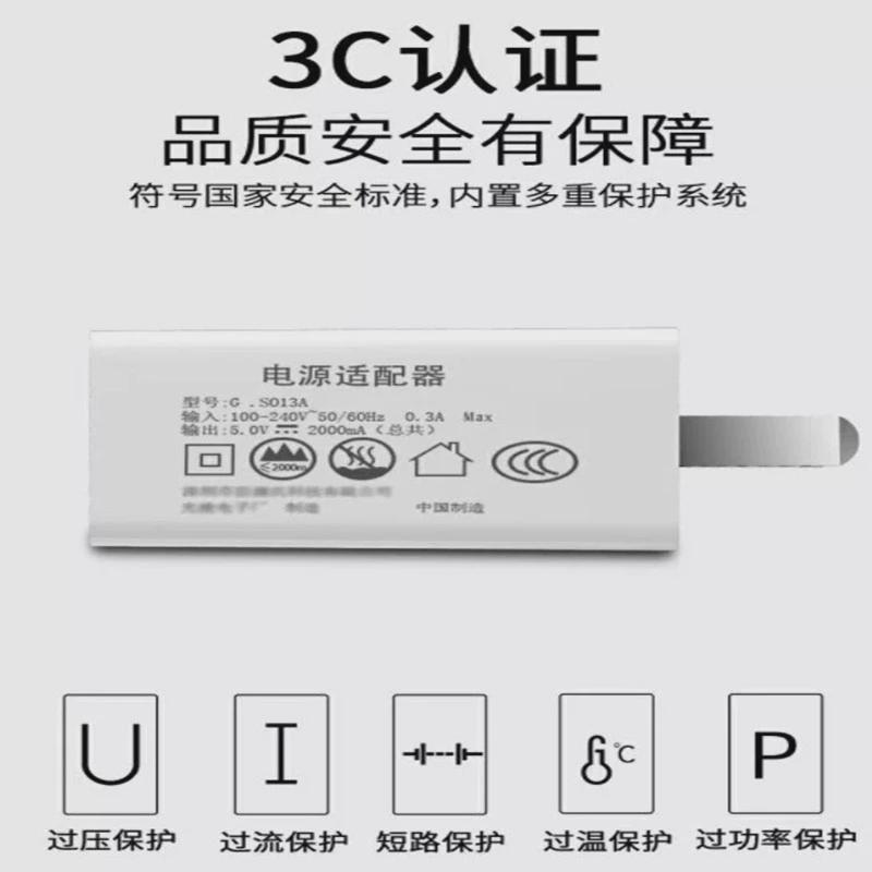 智能锁充电器5V2A标准3CCC慢充安卓专用智能门锁锂电池充电线配件
