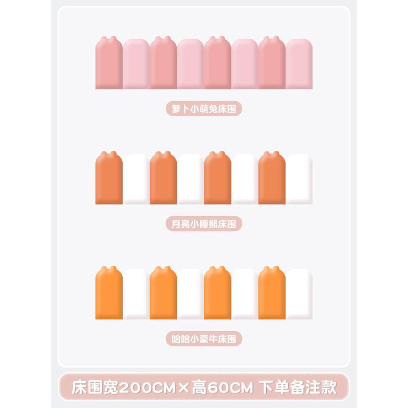 v3fp榻榻米墙围软包儿童房女孩男孩童床头板靠背垫防撞头墙贴自粘