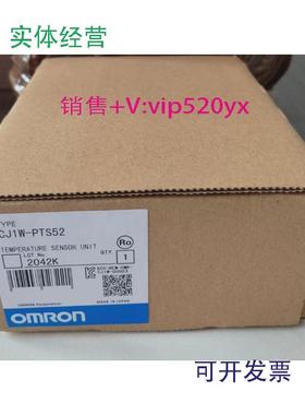 供应欧姆龙PLCCJ1W-PTS52，有需要联系！