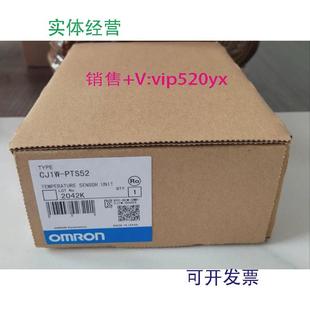 有需要联系 供应欧姆龙PLCCJ1W PTS52