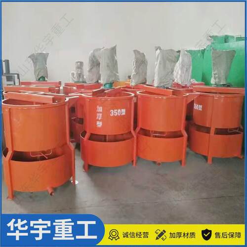 供应华宇jw200型双层搅拌机双桶沙灰制浆搅拌机立式砂浆搅拌机