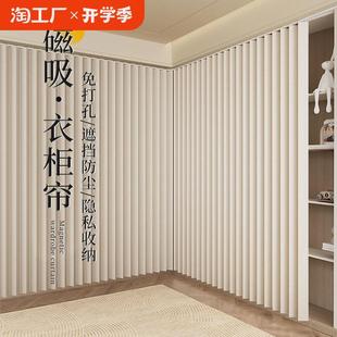 衣帽间轨道柜子折叠磁吸遮挡帘防尘衣柜免打孔门帘滑轨布帘 开放式
