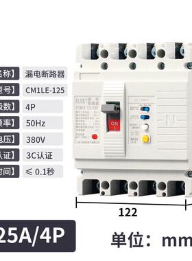 cm1l漏电断路器壳四线塑三相漏电保护开关125a250a400a630a