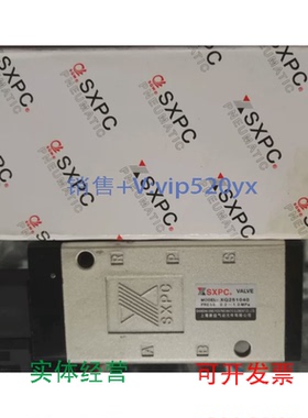 现货供应上海新益(SXPC)气动元件二位五通电磁阀G3/8螺纹XQ251040
