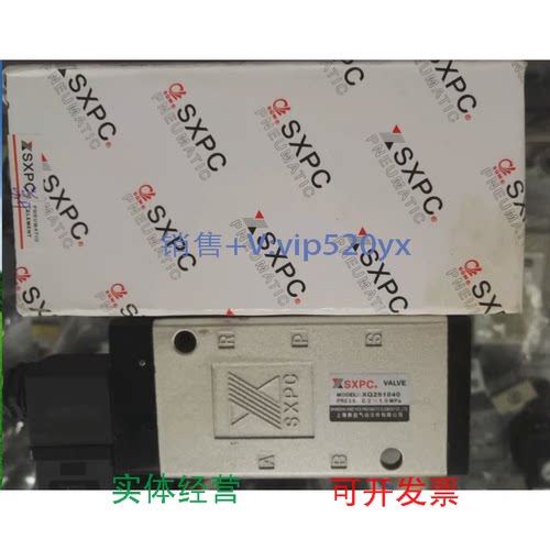 现货供应上海新益(SXPC)气动元件二位五通电磁阀G3/8螺纹XQ251040
