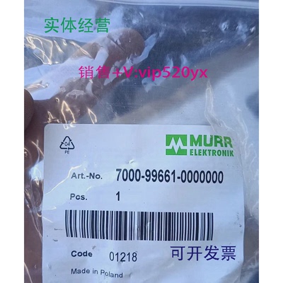 现货供应现货销售*全新德国穆尔MURR转接头7000-99661-0000000现