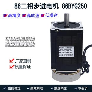 86步进电机86byg250h扭矩4.5n 12n.m大长力矩185mm带刹车 8.5n