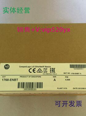 现货供应1768-ENBTAB全新现货质保一年