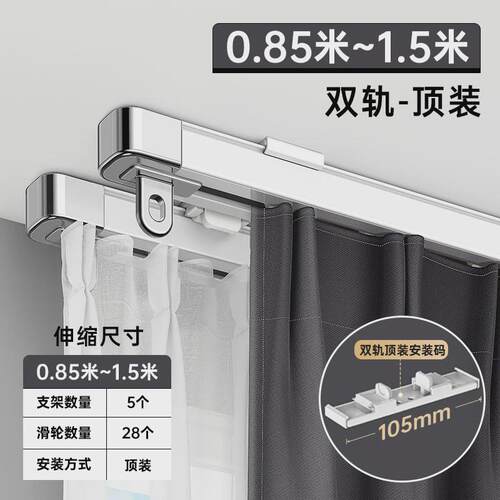 8ksg侧装窗帘轨道静音滑轮顶装挂钩式伸缩滑轨双轨滑道铝窗帘盒窗