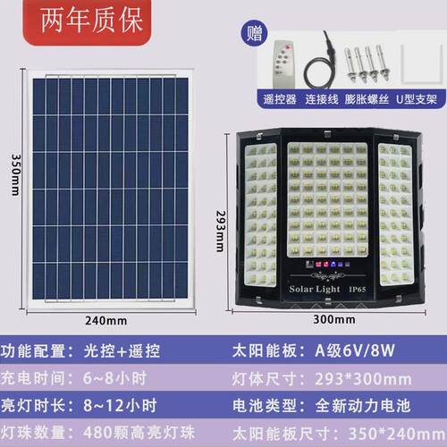 新款三面发光太阳能投光灯大功率家用路灯户外防水庭院灯农村照明