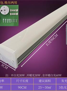 EQ4Fled吸顶灯灯管办公室长条灯五面发光条形吊线灯室内改造家用