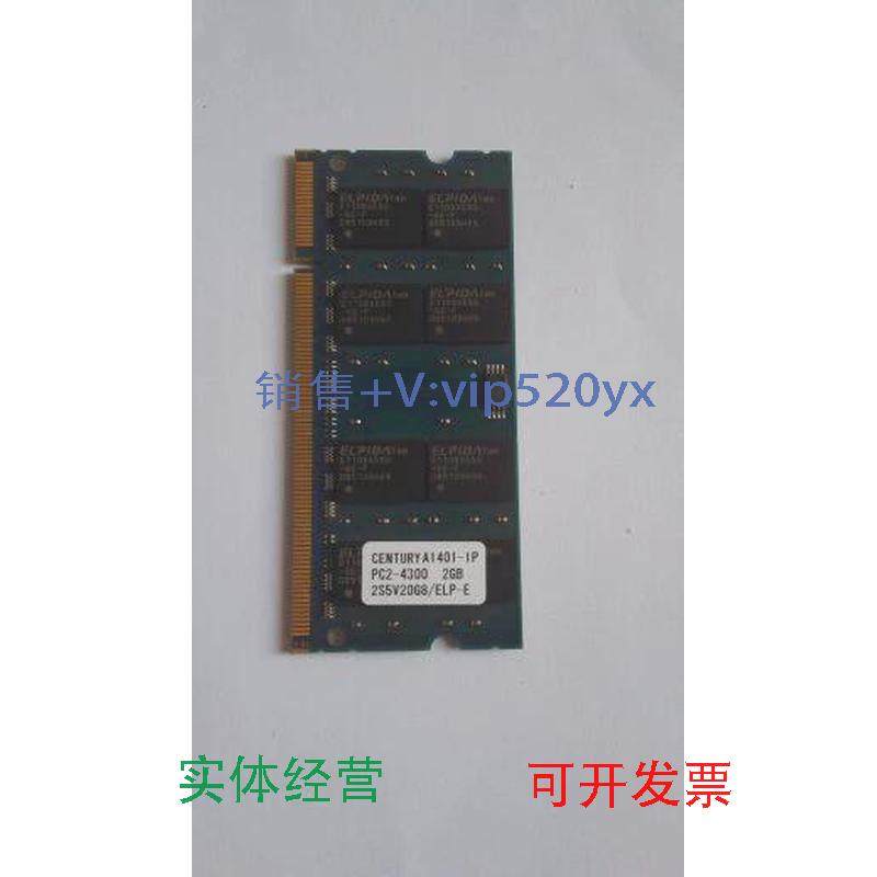 现货供应九五新CENTURY笔记本2GB内存条议价