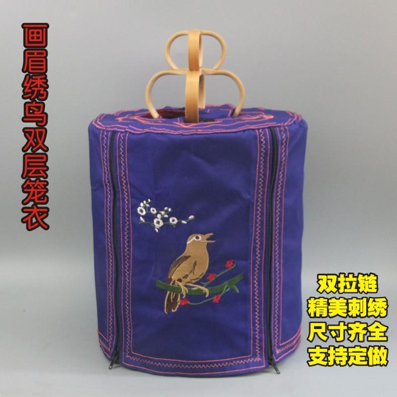 画眉鸟笼双层绣鸟笼衣高档刺绣双拉链罩衣遮光保暖新款圆形布笼衣