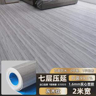 pvc塑胶地板铺垫地板革办公室加厚耐磨防水水泥地直接铺商用地胶