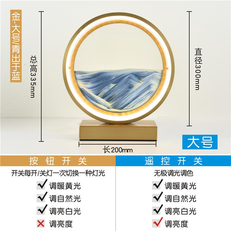 创意流沙台灯卧室床头灯金色时尚氛围灯简约装饰浪漫ins网红个性