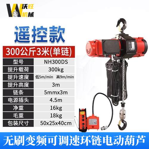 环链电动葫芦家用220v2吨1吨变频可调速小型吊机倒链提升机吊葫芦