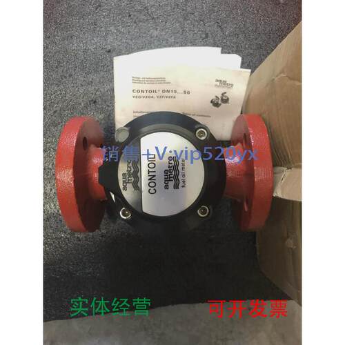 现货供应ContoilVZO25FL180/25，油流量计