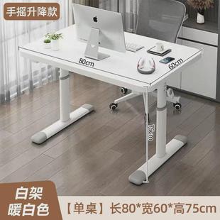 升降桌可升降桌架手动升电脑桌学习桌家用儿童学习书桌电竞桌简约