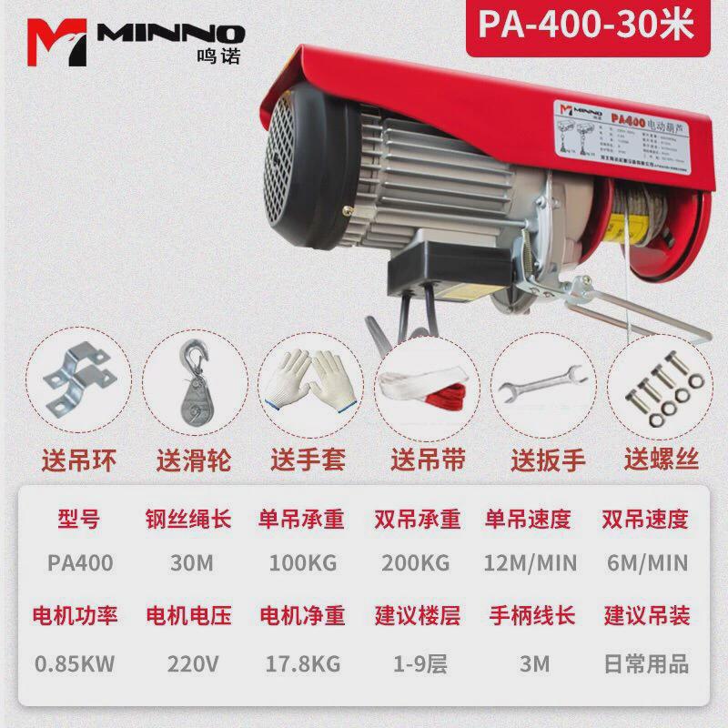微型电动葫芦220v起重提升机小吊机家用装修吊葫芦卷扬机0.5t/1吨