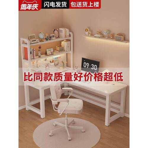 奶油学生转角书桌风家用学习桌书架一体台式拐角洞洞板办公电脑桌