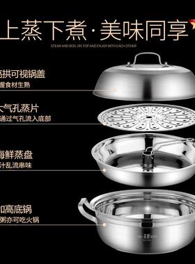 热销蒸汽不锈钢304火锅加厚家用海鲜气蒸锅商用桑拿锅蒸煮两用蒸