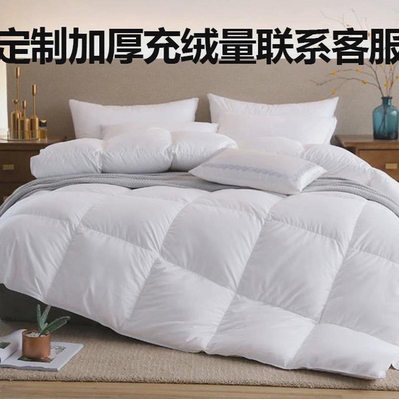 星级酒店95%白鹅绒春秋被民宿全棉白色羽绒被冬被白鸭绒加厚被芯