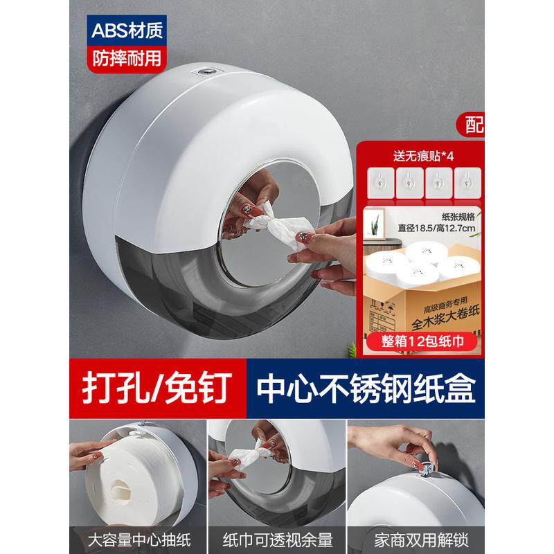 91n抽卷纸盒壁挂式免打孔酒店大盘商用大卷纸盒卫生间厕纸家用