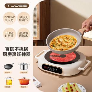 tuoge电陶炉家用小型电茶炉围炉煮茶炒菜智能挑电陶炉不电磁炉锅