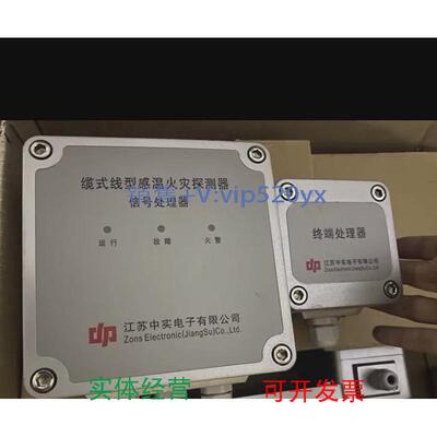 现货供应全新缆式线型感温火灾探测器JTW-LD-ZS4000，每套500，共
