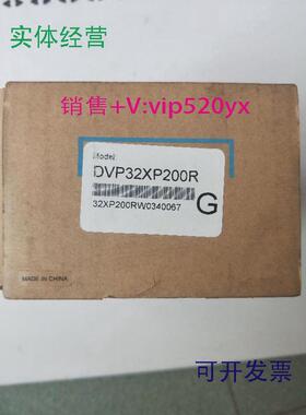 现货供应全新台达DVP32XP200R现货