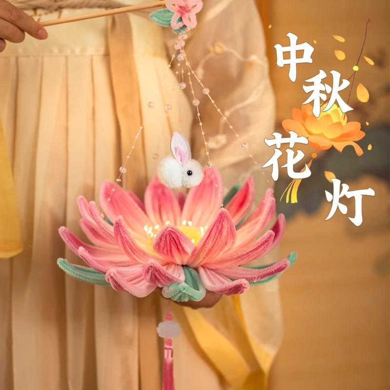 中秋节花灯扭扭棒荷花灯莲花灯手提笼手工diy材料包发光古风挂饰