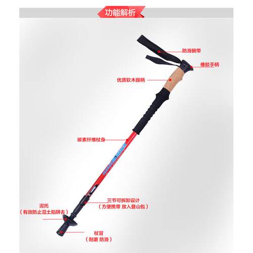 户外碳素登山杖直柄3节eva手柄含碳量80%超轻伸缩好韧性杖