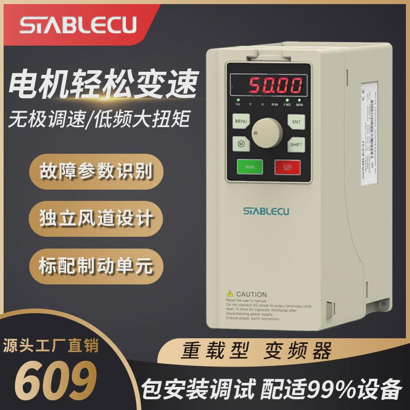 鼎申变频器三相ST310系380v通用型风机水泵恒压供水电机变调速器