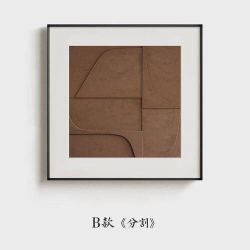 空间的歌现代简约客厅装饰画沙发背景墙挂画创意抽象几何壁画棕色