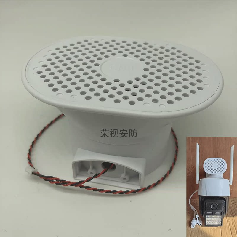 监控球机喇叭报警语音对讲拾音扩音器摄像头外接防水外置扬声器