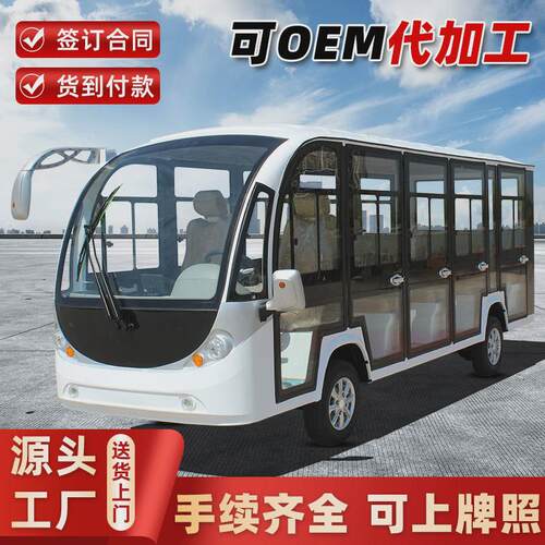 电动旅游观光车景区楼盘接待民宿酒店售楼处11座14座电动观光车